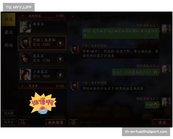 探讨三国志战略版友好同盟的作用及解散同盟后的影响分析