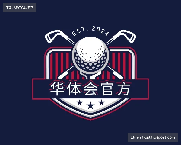 发现华体会官方